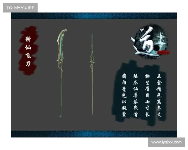 斩仙问道：无上修真之路