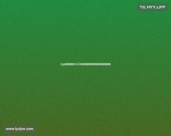 bjg电子竞技俱乐部 BJG电竞铁骑踏上新征程,剑指巅峰指巅峰荣耀加冕 bjg电子竞技俱乐部 BJG电竞铁骑踏上新征程,剑指巅峰指巅峰荣耀加冕