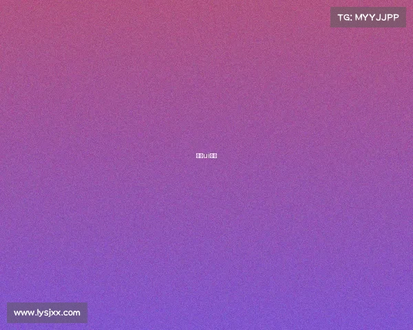 郑州ui电竞 郑州ui电竞